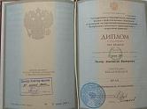 Зубко Анастасия Викторовна Сертификат